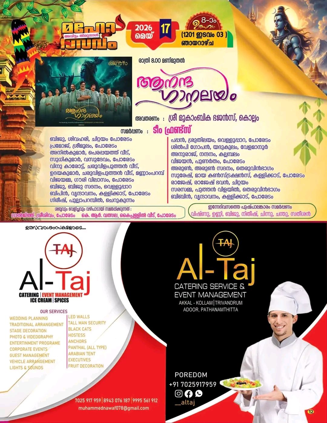 Deeparadhana and Pushpabhishekam Poredam temple festival