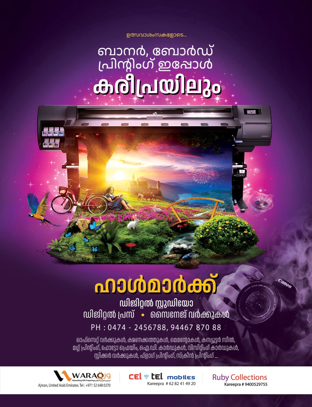 Decorated deity and temple festivities at Thiru Ayarkkad Maha Vishnu Kshetram during Rohini