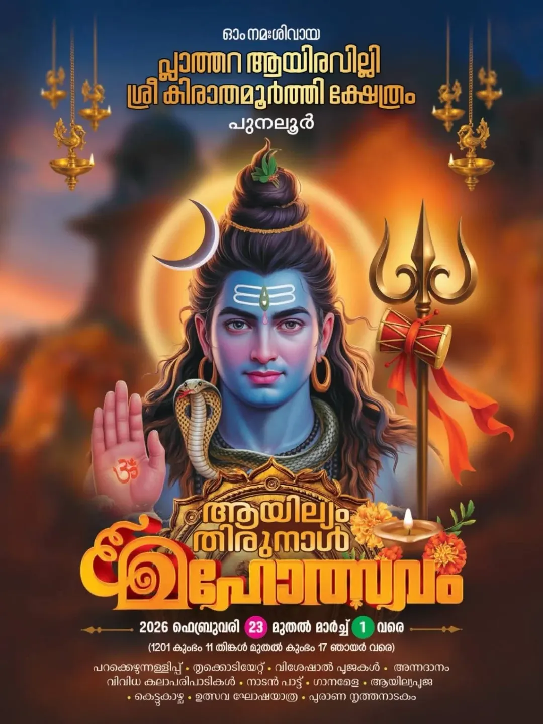 Ayilyam Thirunal Mahotsavam 2026 at Plathara Ayiravally Sri Kirathamurthi Temple Kollam Kerala