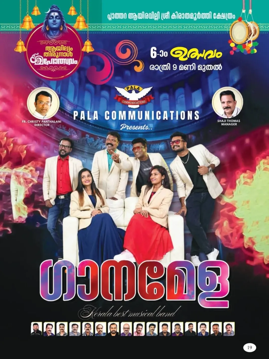 Evening Deepakazcha at Plathara Ayiravally Sri Kirathamurthi Temple