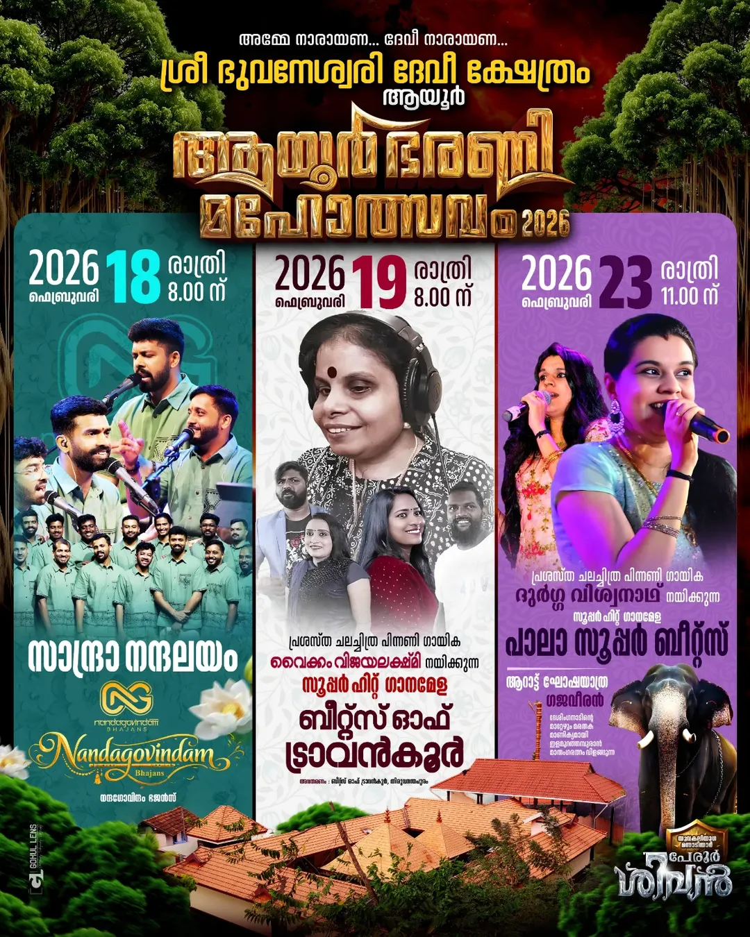 Ayoor Mahotsavam 2026 at Sree Bhuvaneswari Temple Kollam Kerala