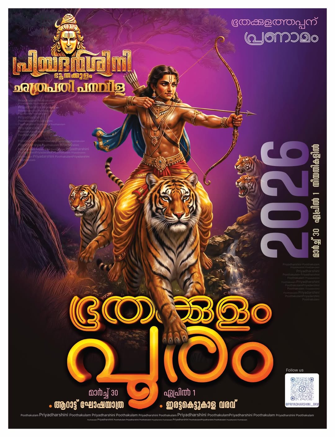 Bhoothakulam Pooram 2026 at Bhoothakulam Sree Dharma Sastha Temple Kollam Kerala