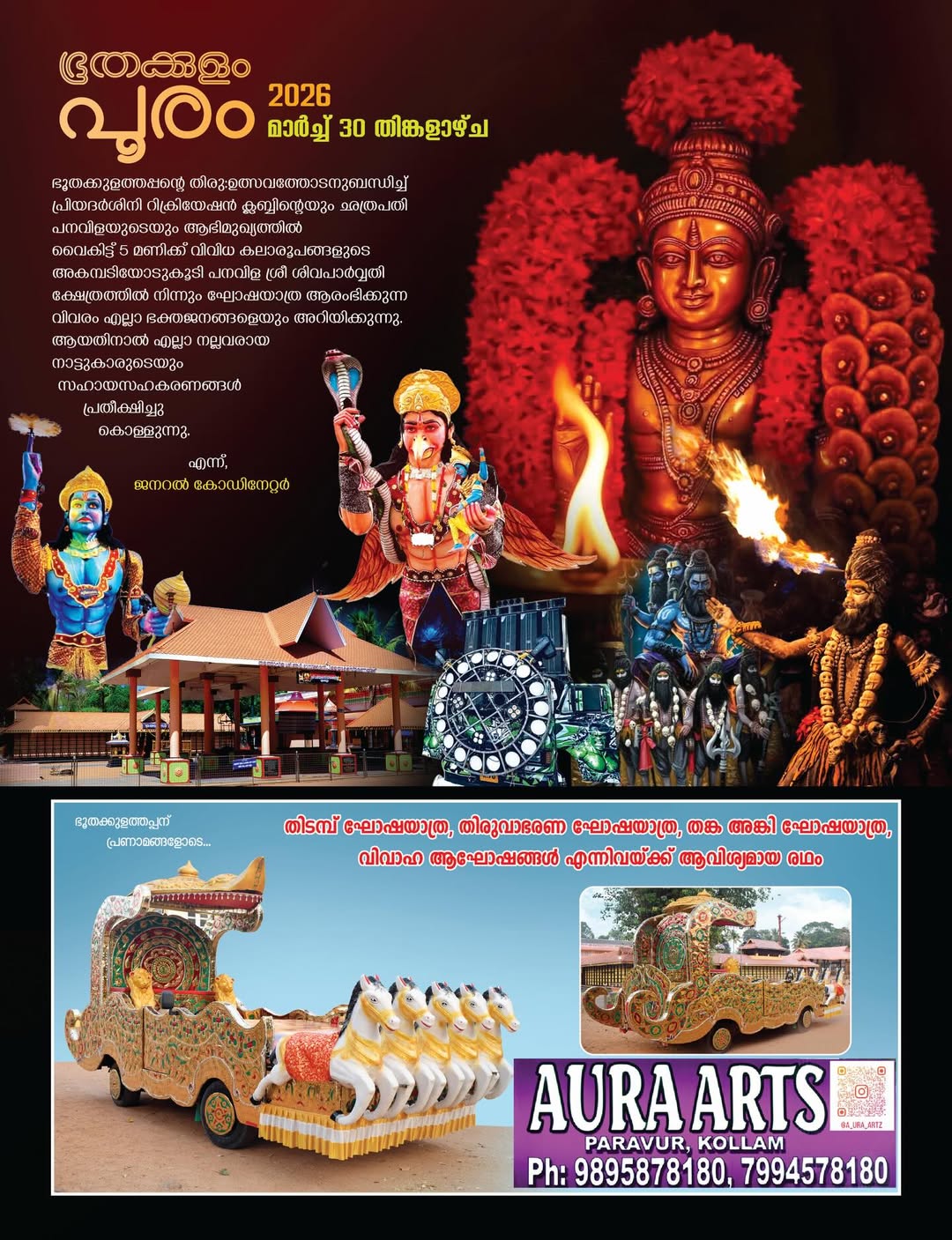 Devotees participating in Kumba Bharani festival at Elikkattoor Durga Temple