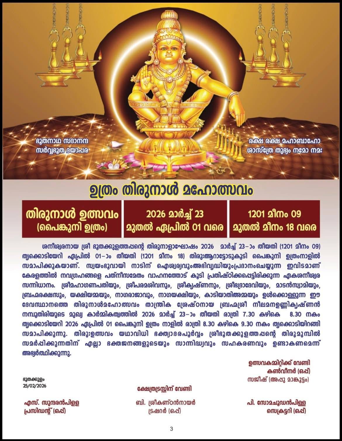 Sree Dharma Sastha Temple Kollam festival flag hoisting