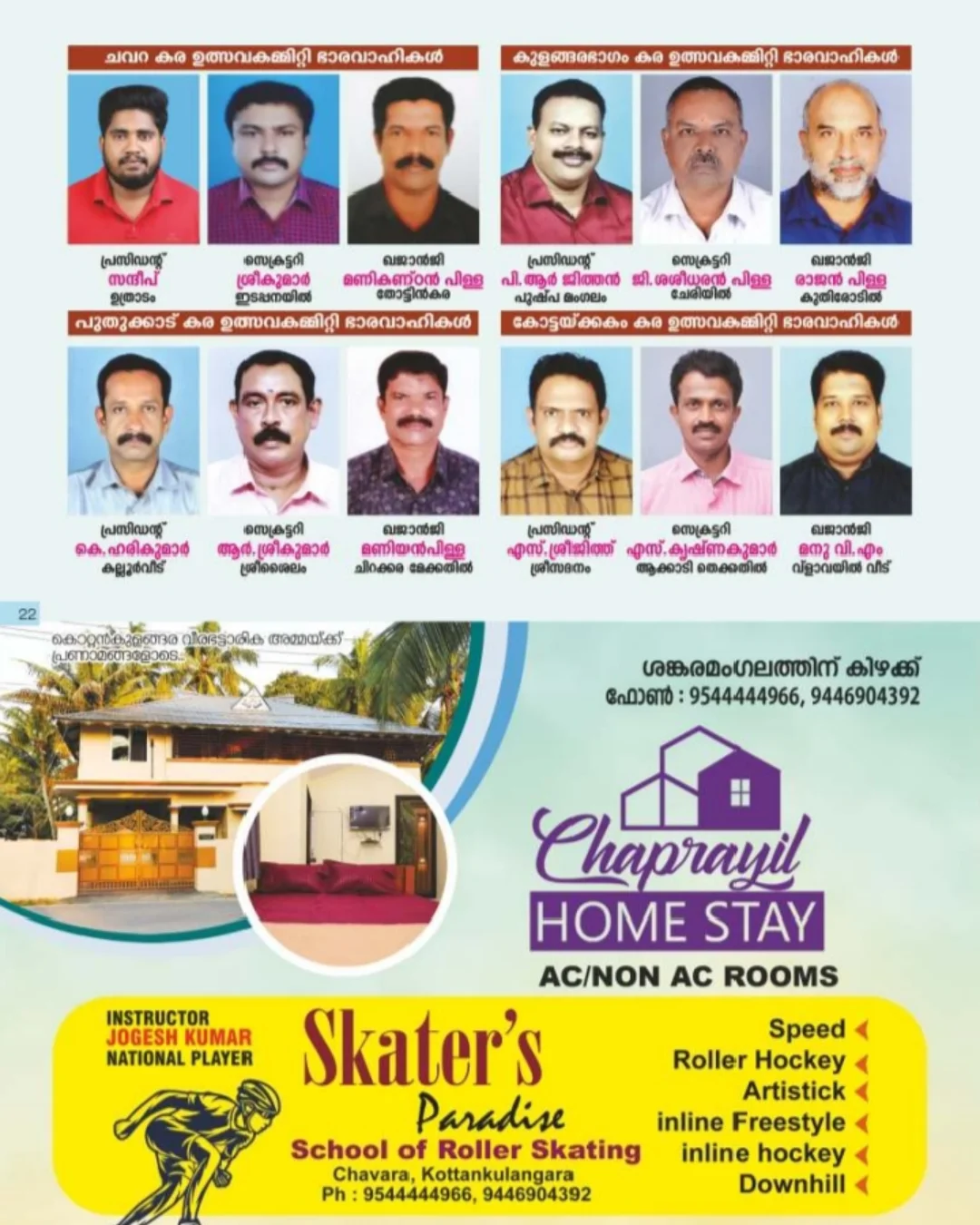 Chamayavilakku Utsavam cultural procession Kollam Kerala