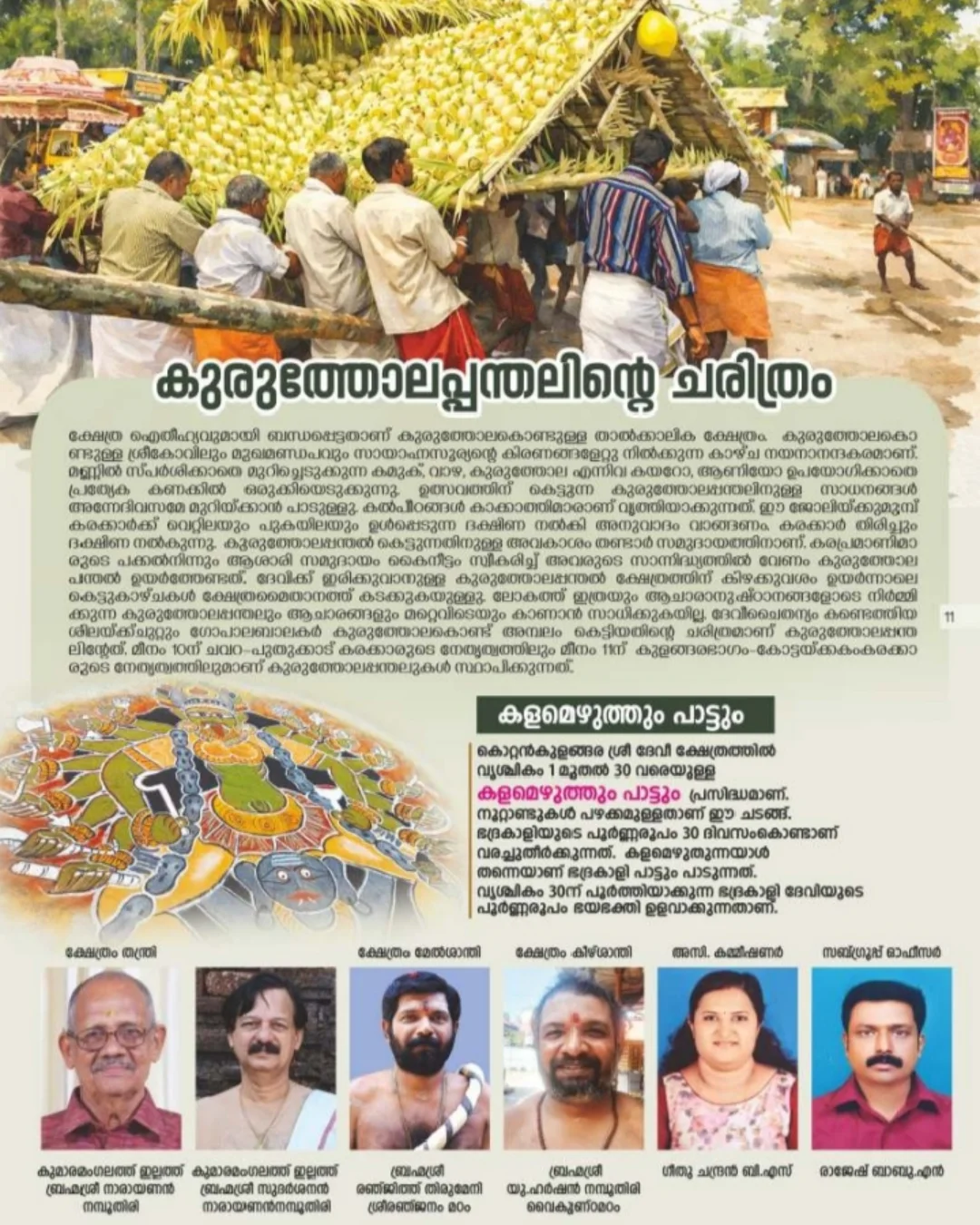 Traditional lamp offering Chamayavilakku festival Kerala