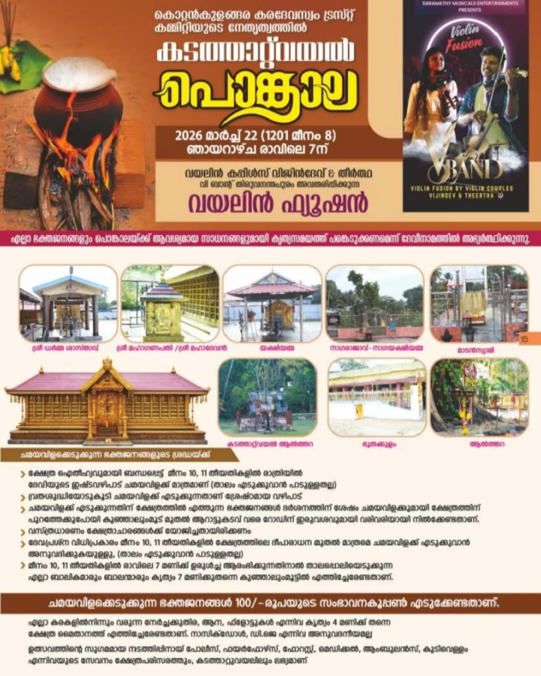 Kottankulangara temple devotees in female attire festival