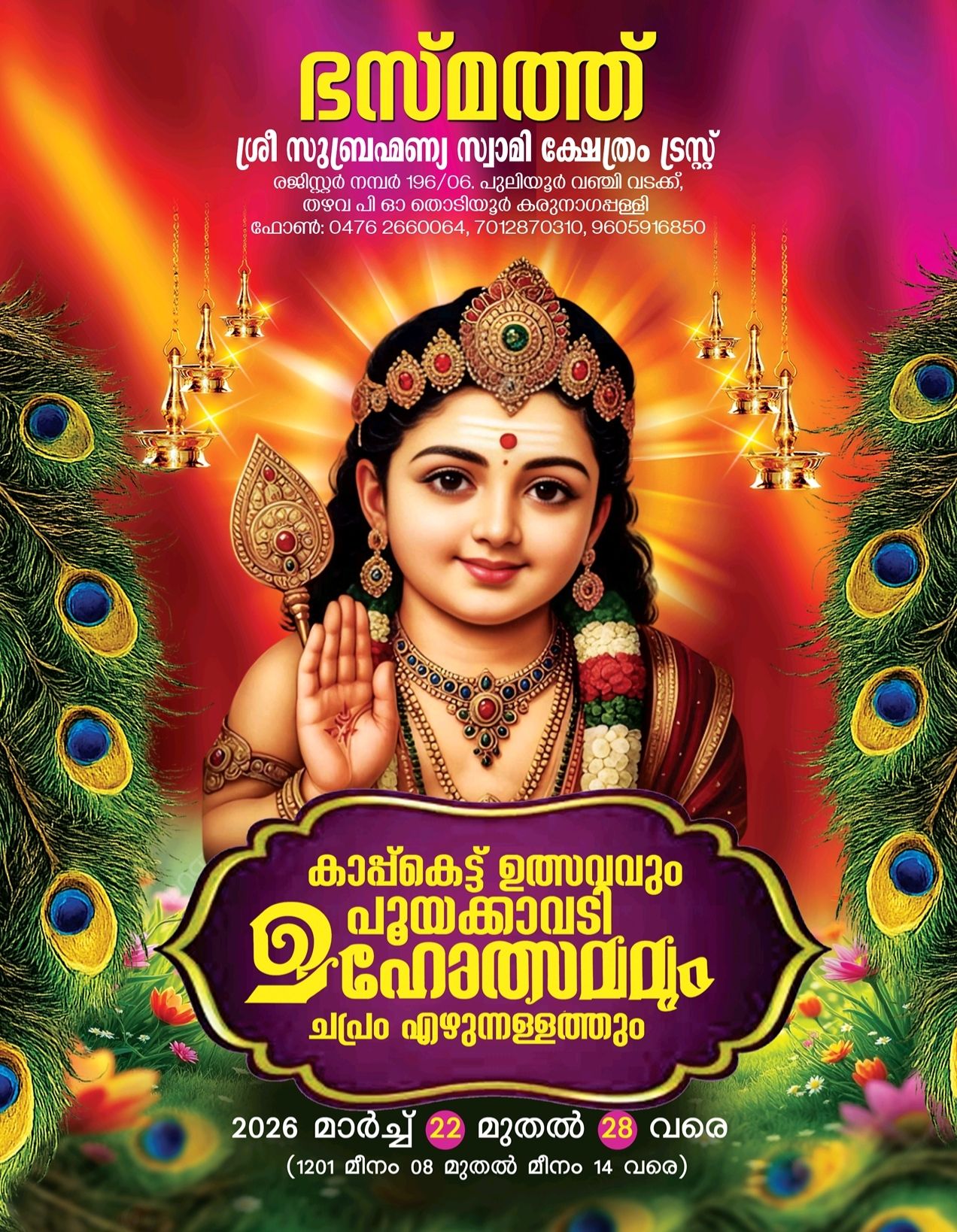 Kaappukettu Utsavam, Pooyakavadi & Chapram Ezunnallathu 2026 at Bhasmathu Sree Subrahmanya Temple Kollam Kerala