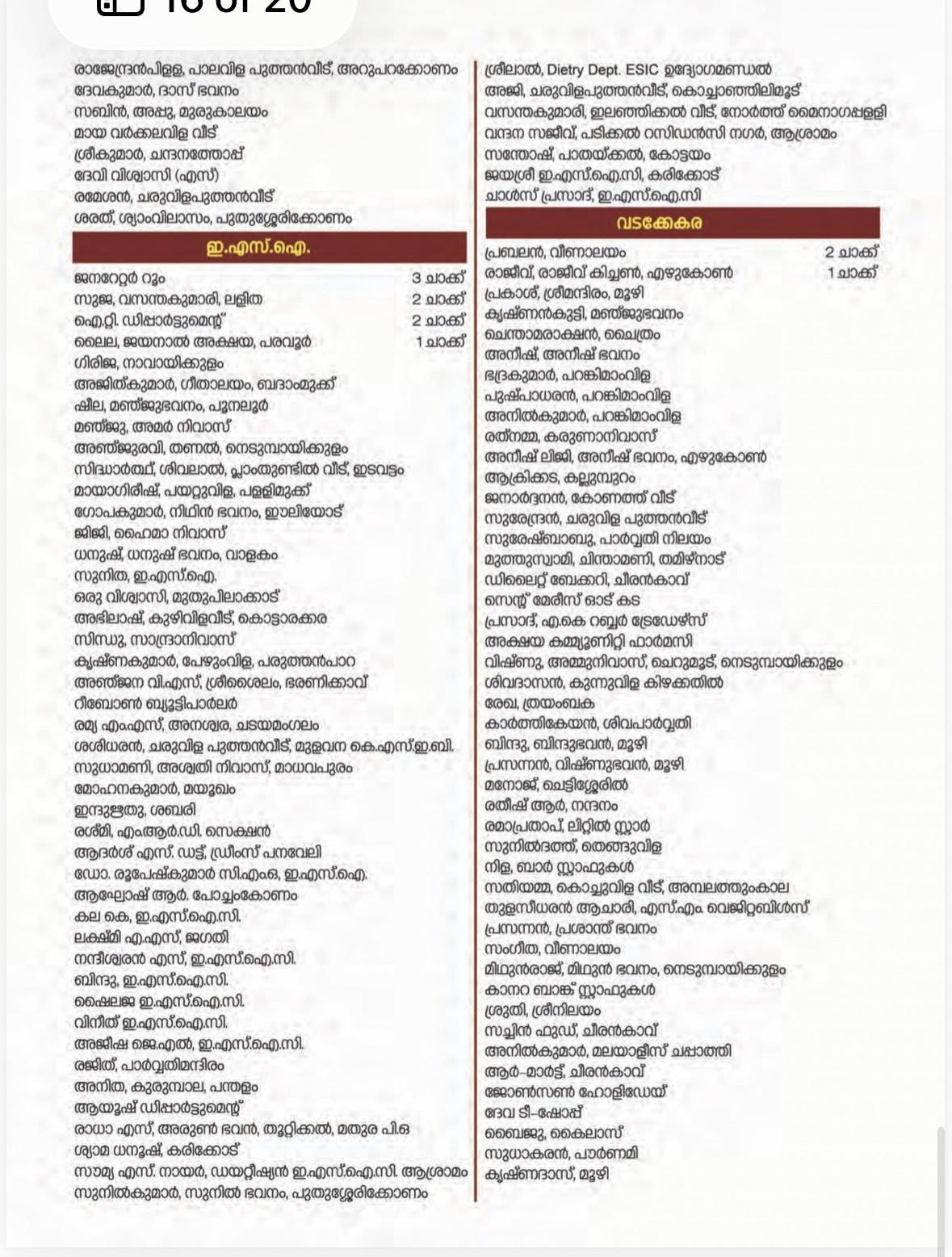 Devotional chanting of Devi Bhagavata Parayanam at Cheerankavu