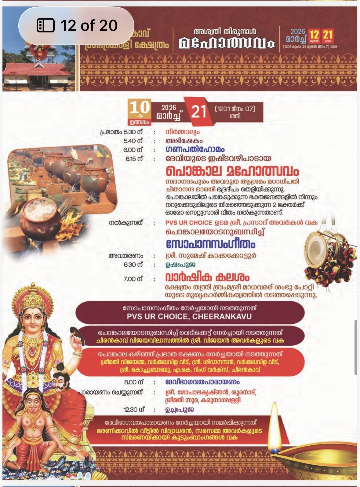 Chenda Melam performance in temple courtyard during Aswathi Thirunal