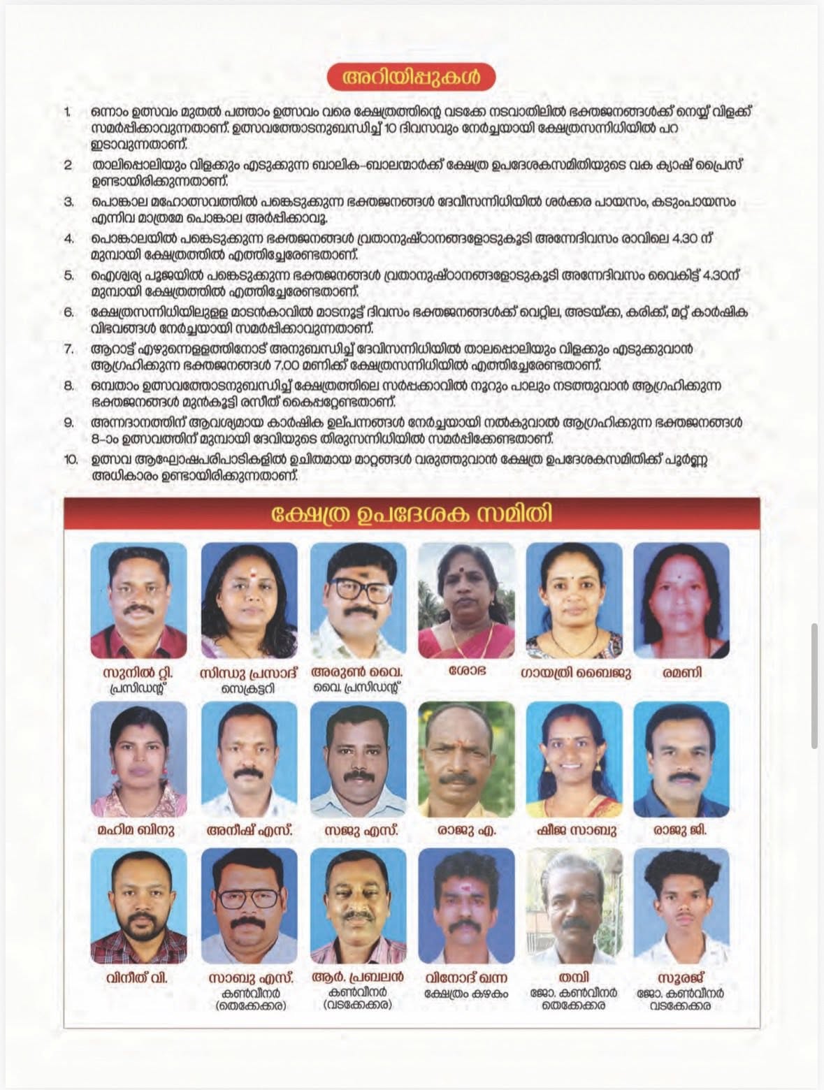 Cultural performances and folk music on festival evening stage