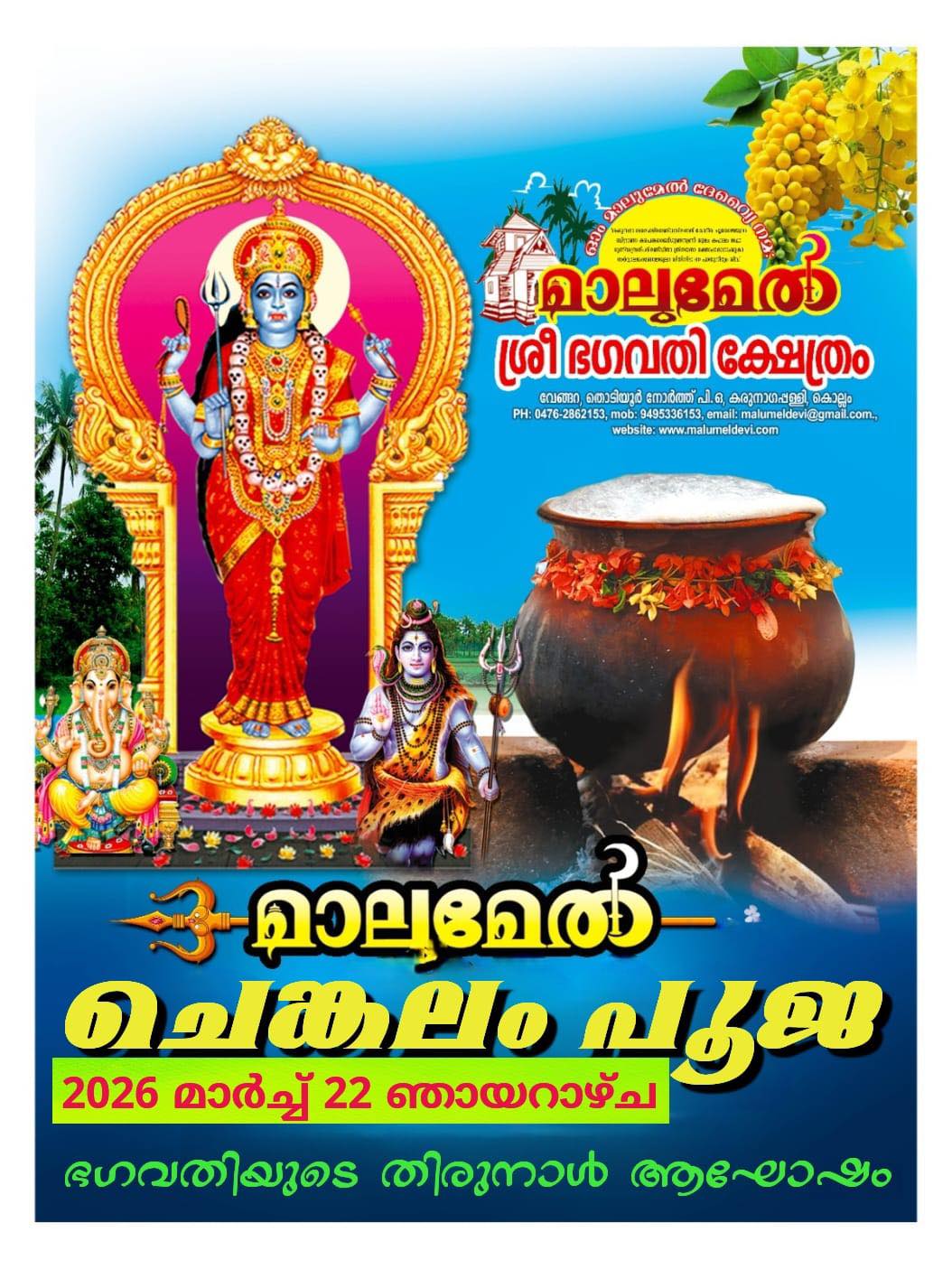 Malamel Chekkalam Pooja 2026 at Malumel Sree Bhagavathy Temple Kollam Kerala