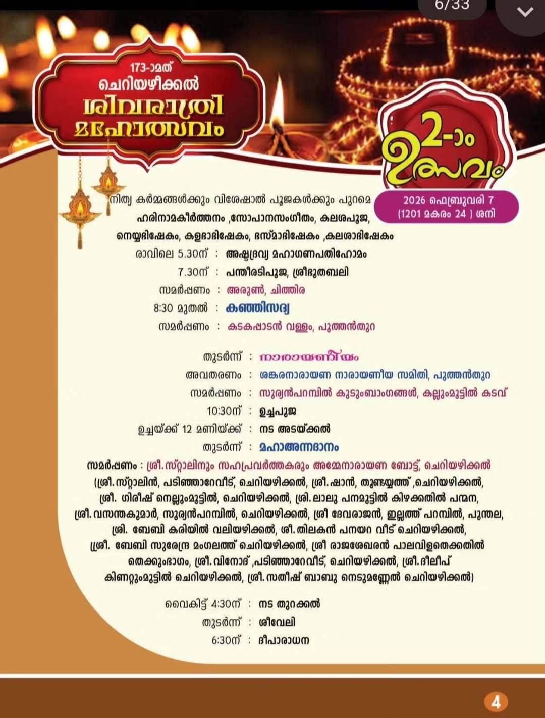 Ganapathi Homam ceremony at Sree Kashi Vishwanadha Temple