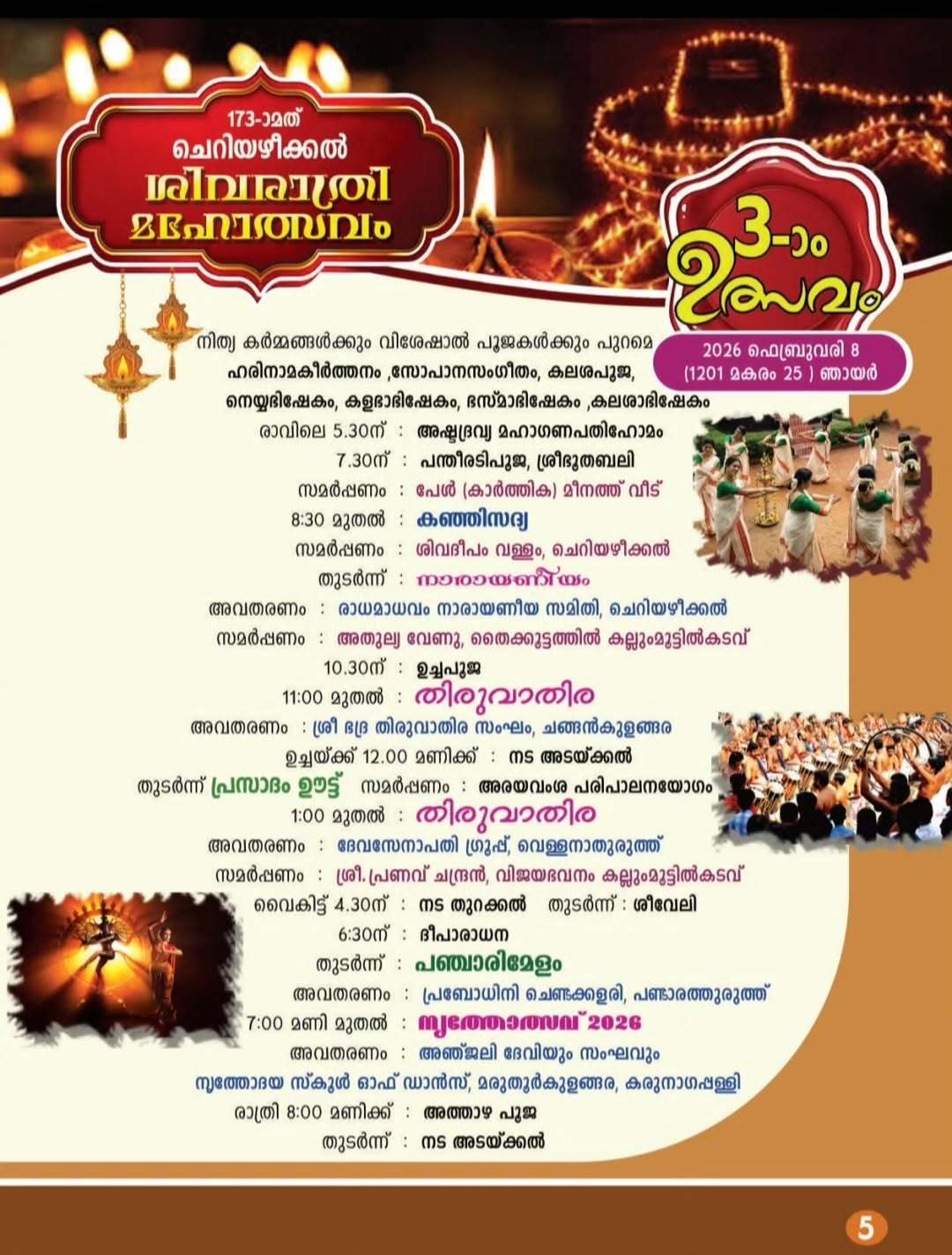 Thrikkodiyettam flag hoisting ceremony during Shivaratri