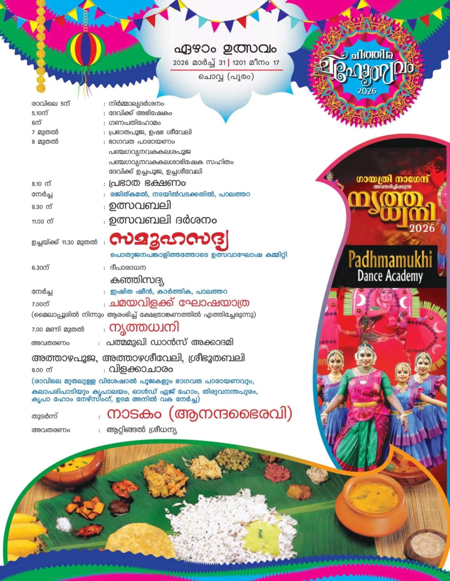 Annadanam ceremony at Palathara Sree Durga Bhagavathy Temple