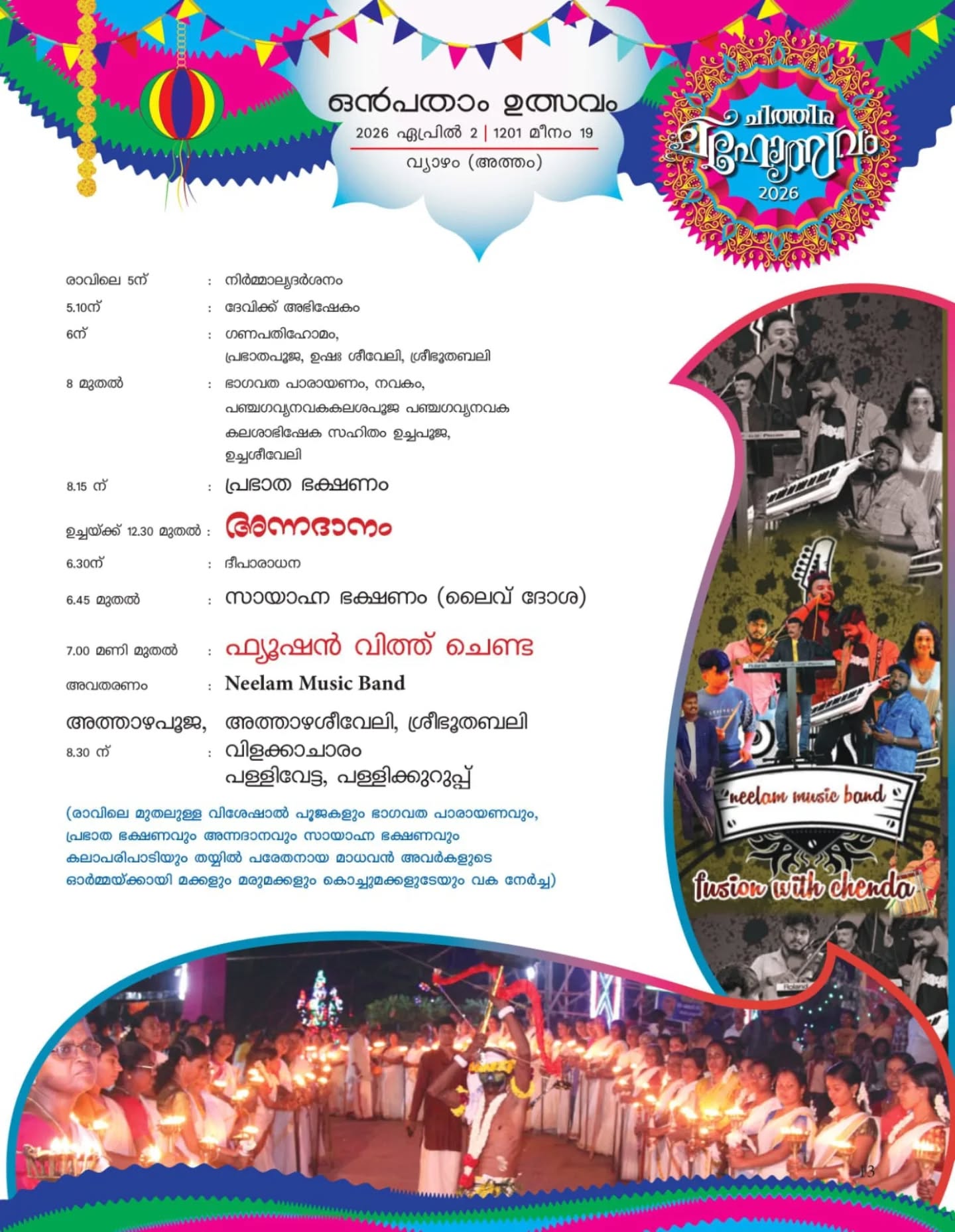 Pushpabhishekam flower offering during the festival