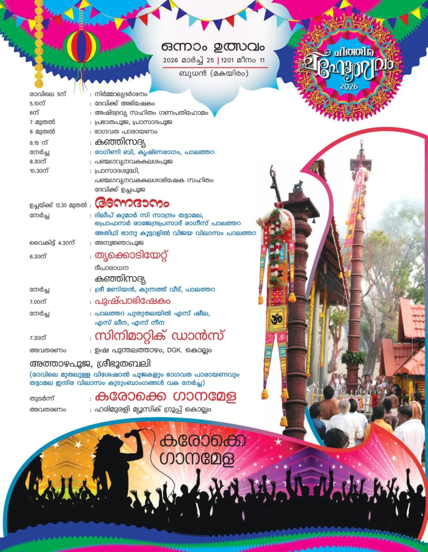 Prabhat Pooja rituals during the festival