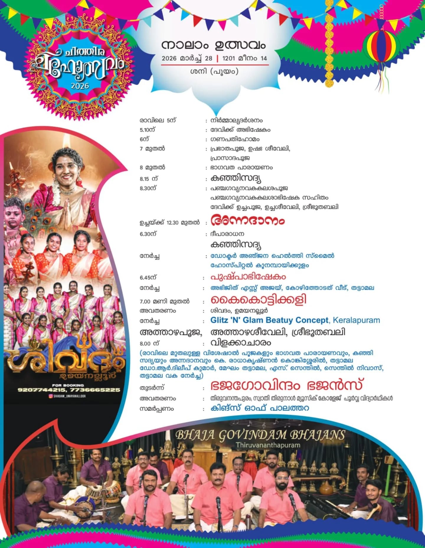 Kanji Sadya feast served during the festival