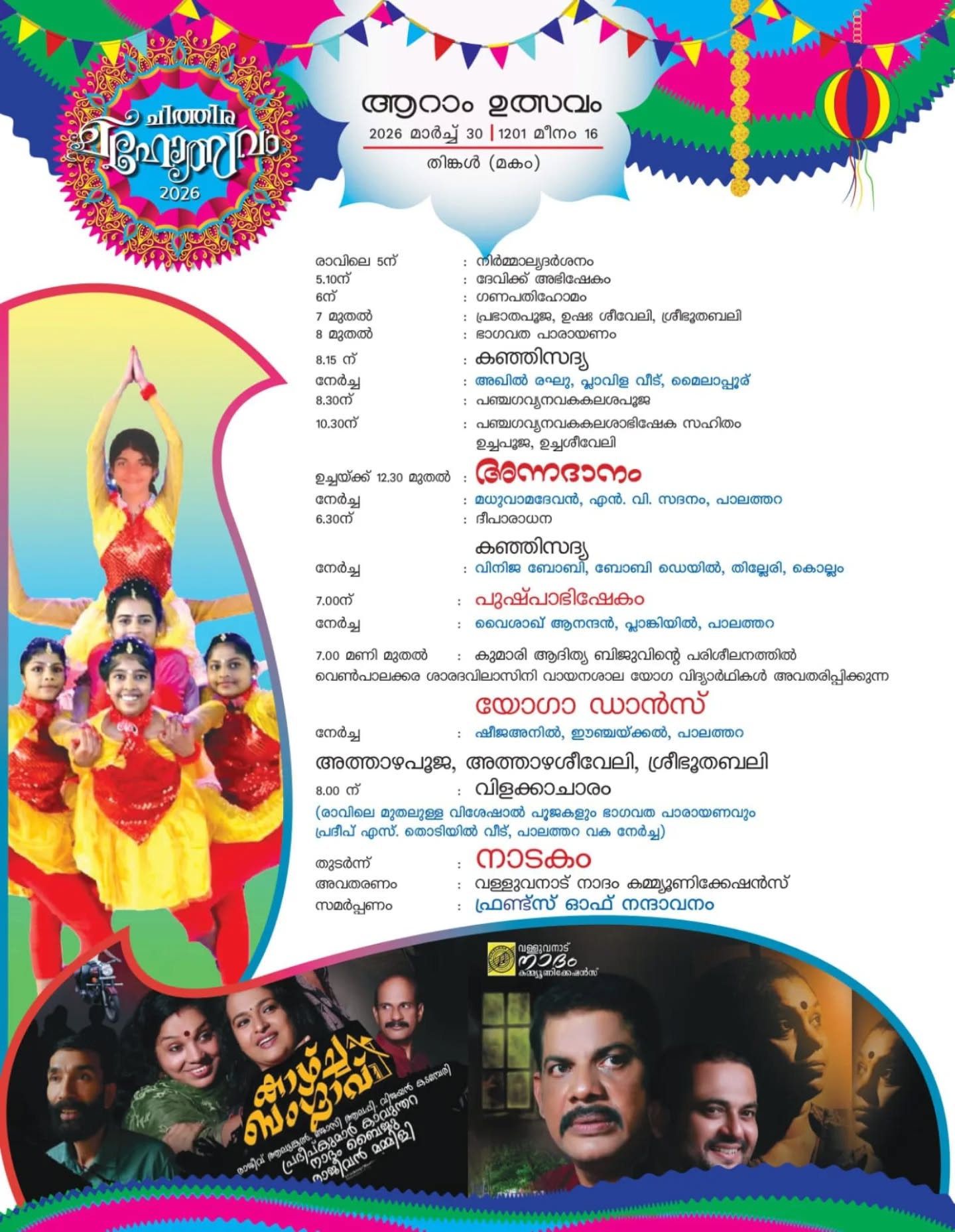 Ucha Pooja rituals during the festival