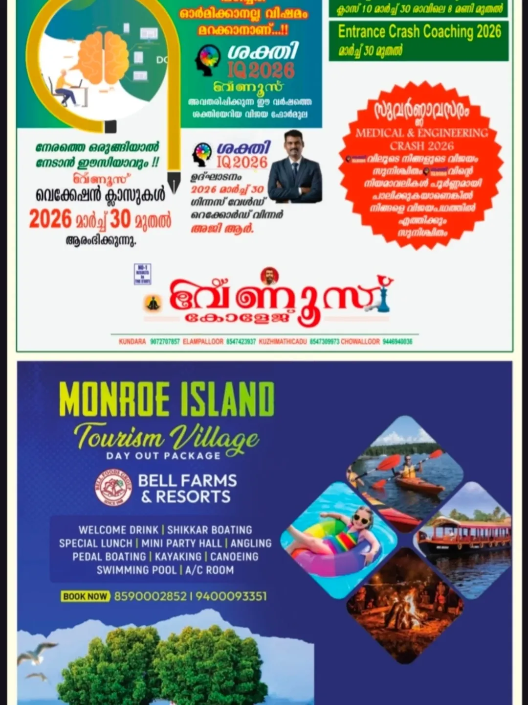 Temple courtyard filled with Pongala offerings