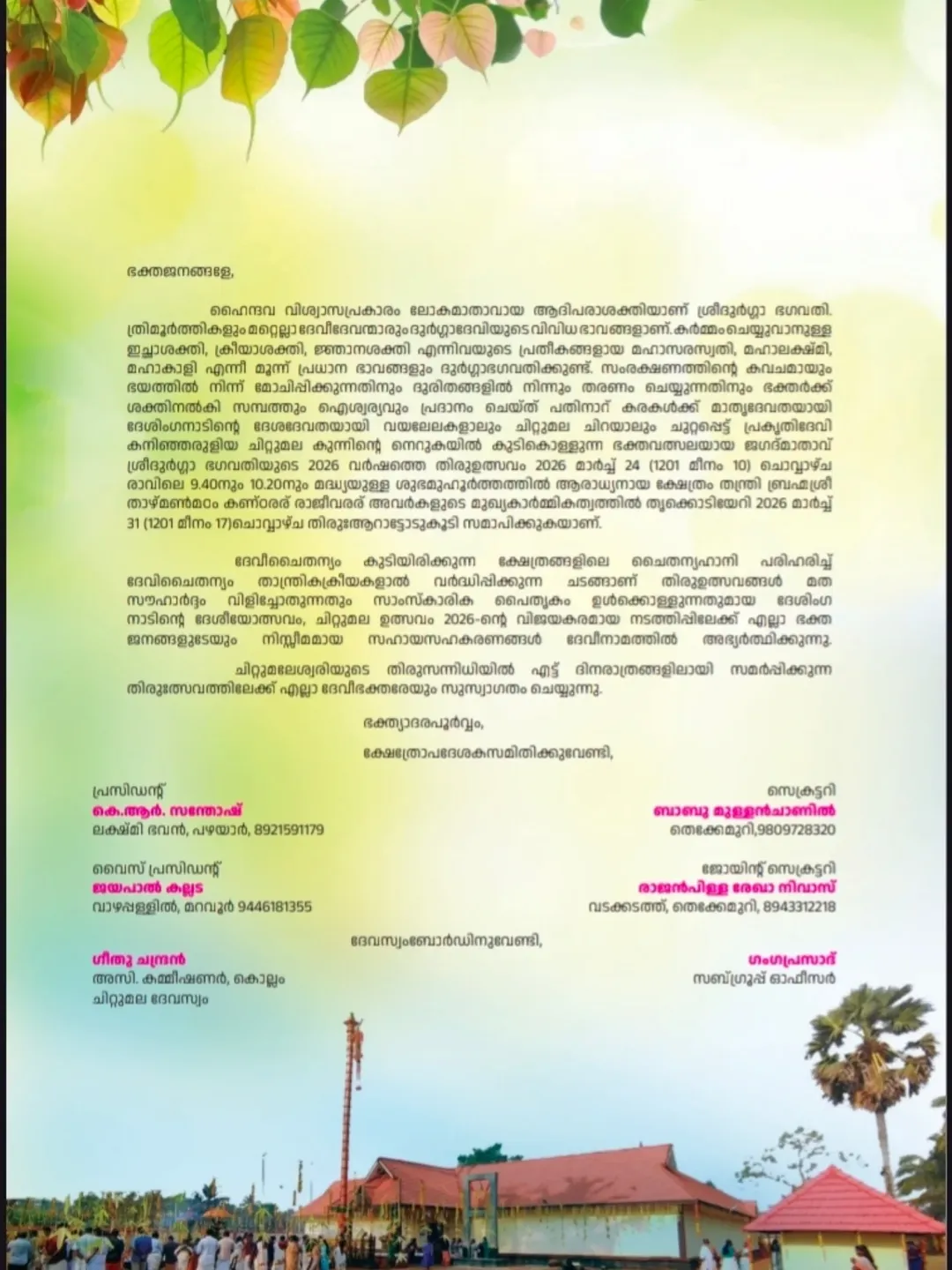 Women preparing Pongala offering in Chittumala