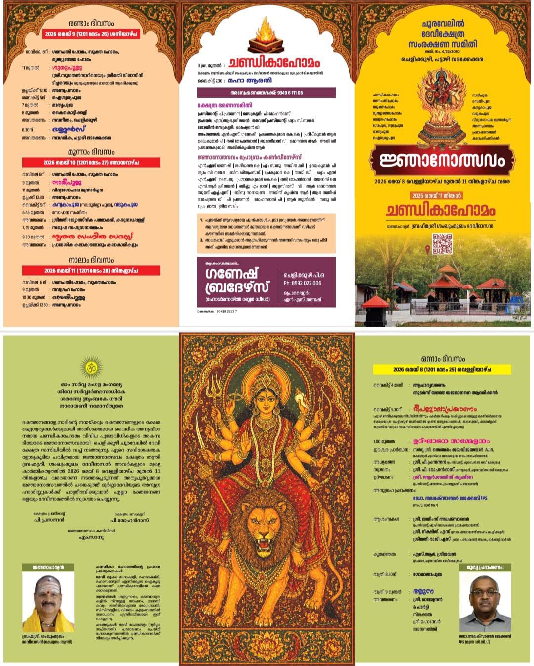 Jnanotsavam 2026 at Chooraveli Devi Temple Kollam Kerala