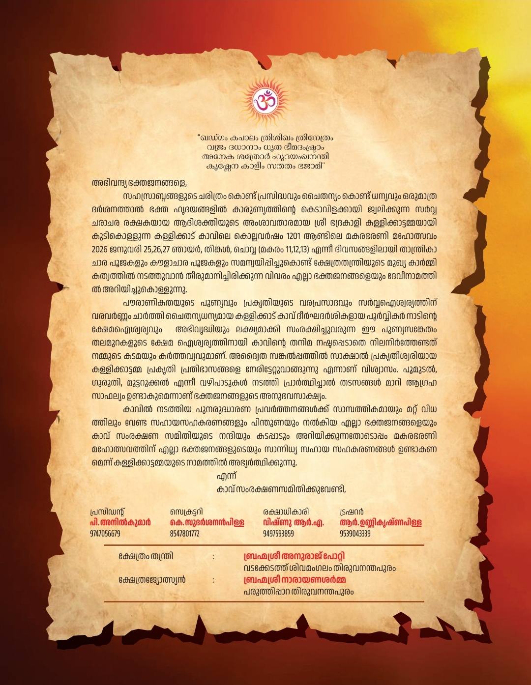 Kallikkattamma temple homam and pooja ceremony