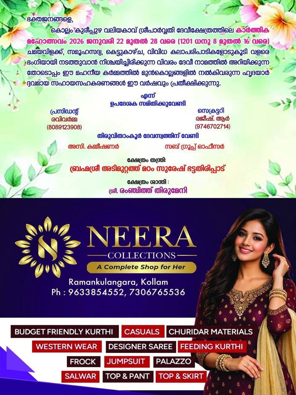 Chamayavilakku lamp lighting during Karthika Mahotsavam 2026