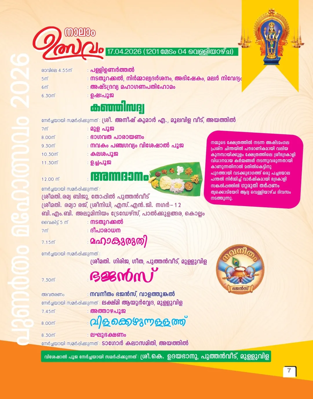 Punartham Mahotsavam Kollam temple festival traditional pooja celebrations