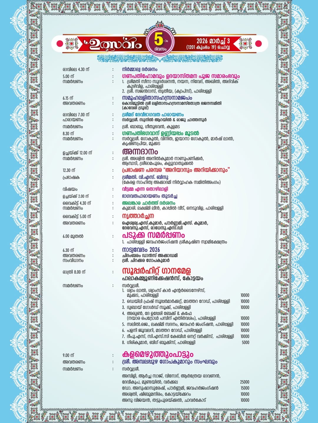 Ponkal offering during Utsavam in Kollam