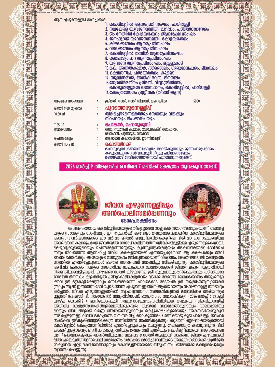 Temple lit up with traditional lamps during festival