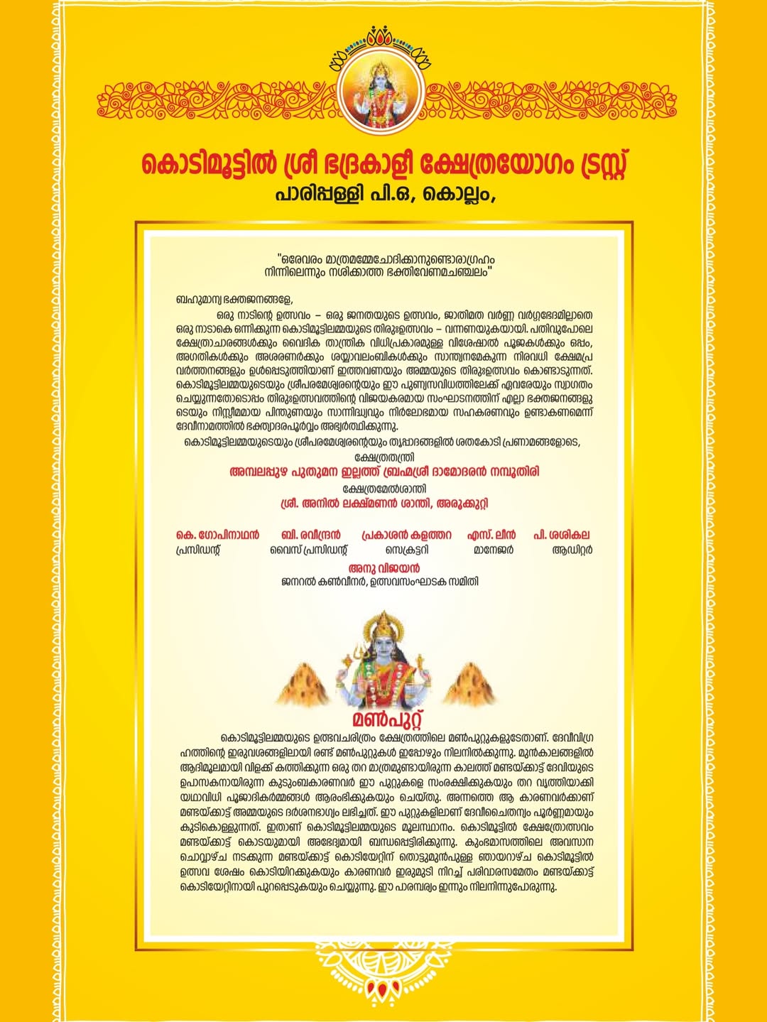 Ashtadravya Maha Ganapathi Homam during Utsavam 2026