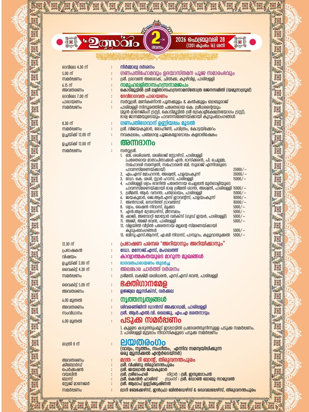 Nadam and Thakil traditional performance at temple