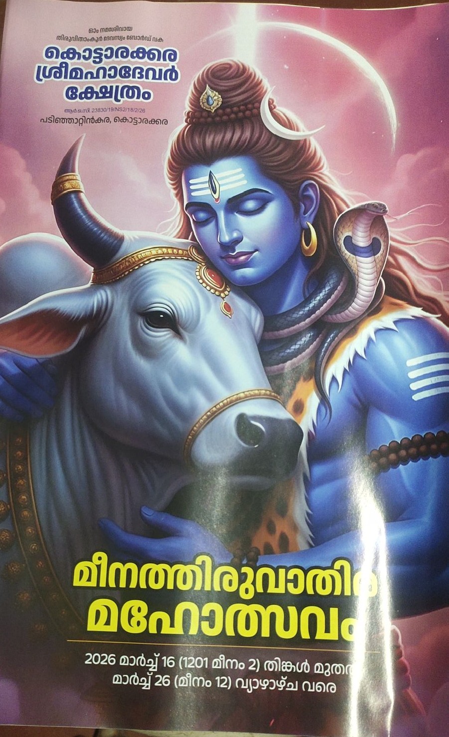 Meenathiruvathira Mahotsavam 2026 at Kottarakkara Sree Mahadevar Temple Kollam Kerala