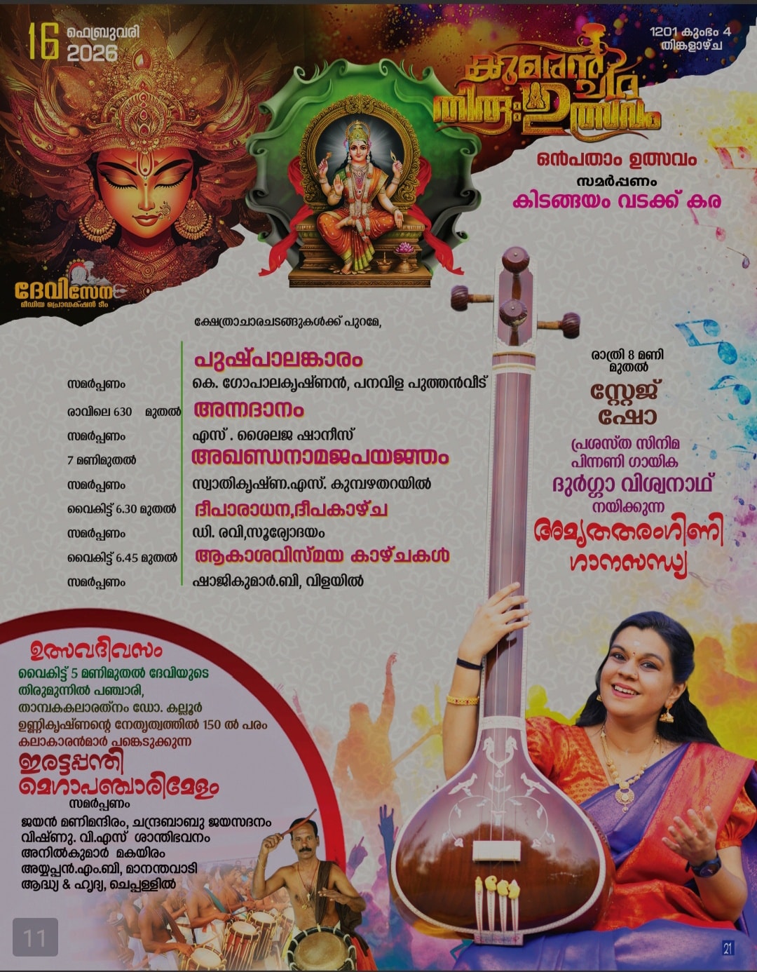 Temple procession with decorated tableaux 2026