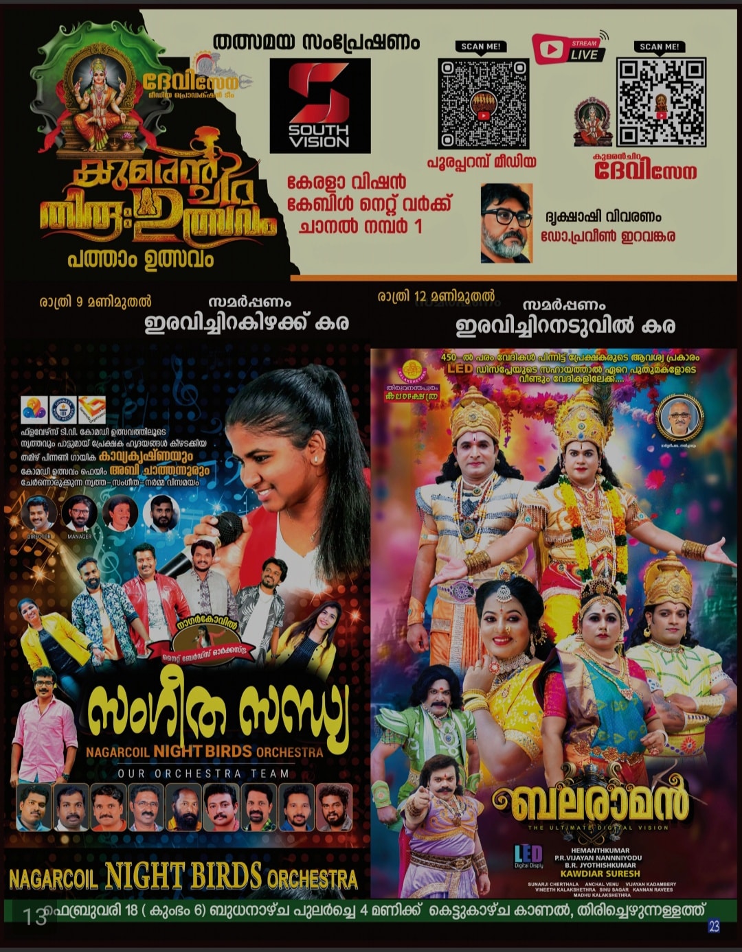 Devotees participating in Akhandanama Japa Yajnam