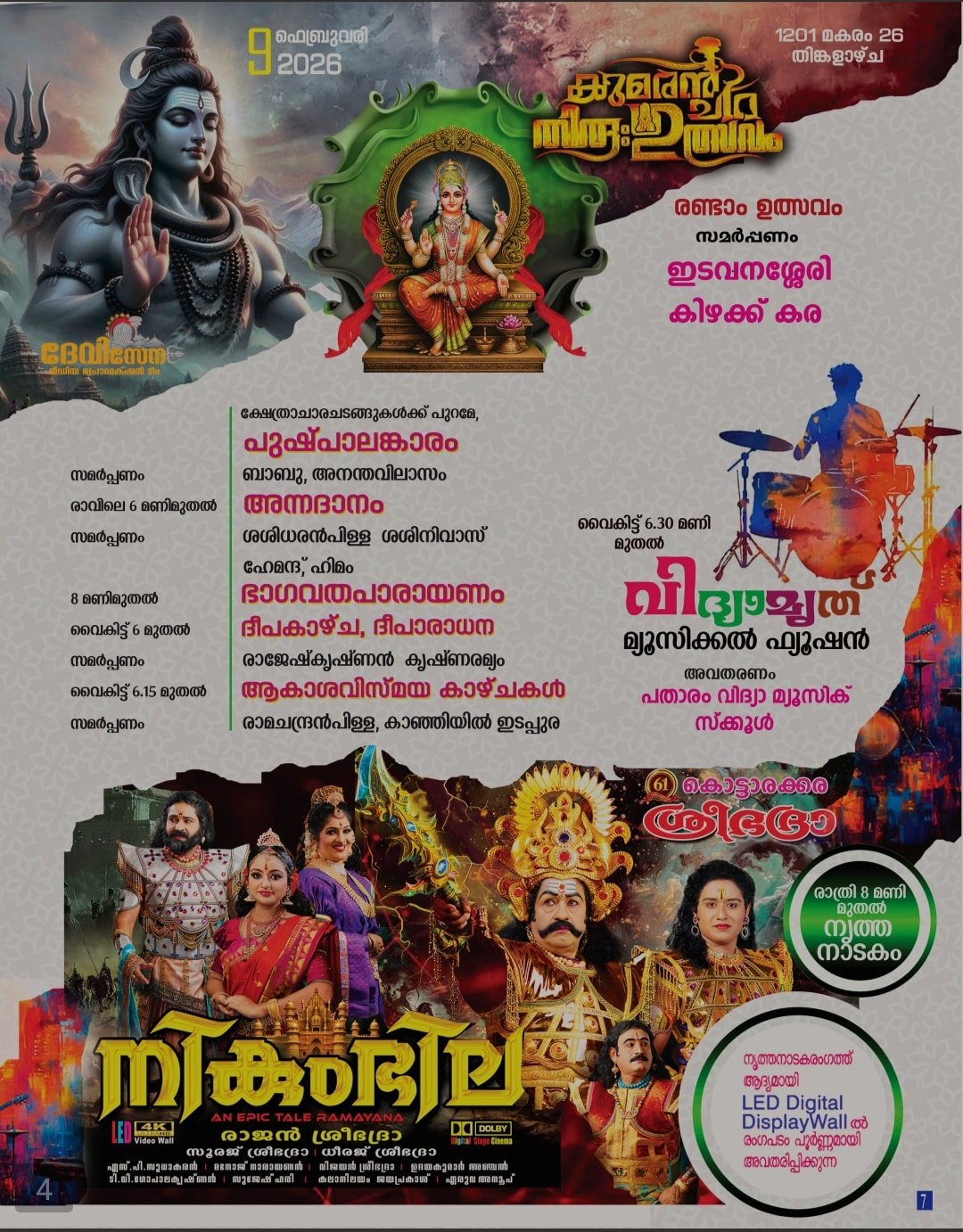 Grand Panchari Melam during Kumaranchira festival 2026