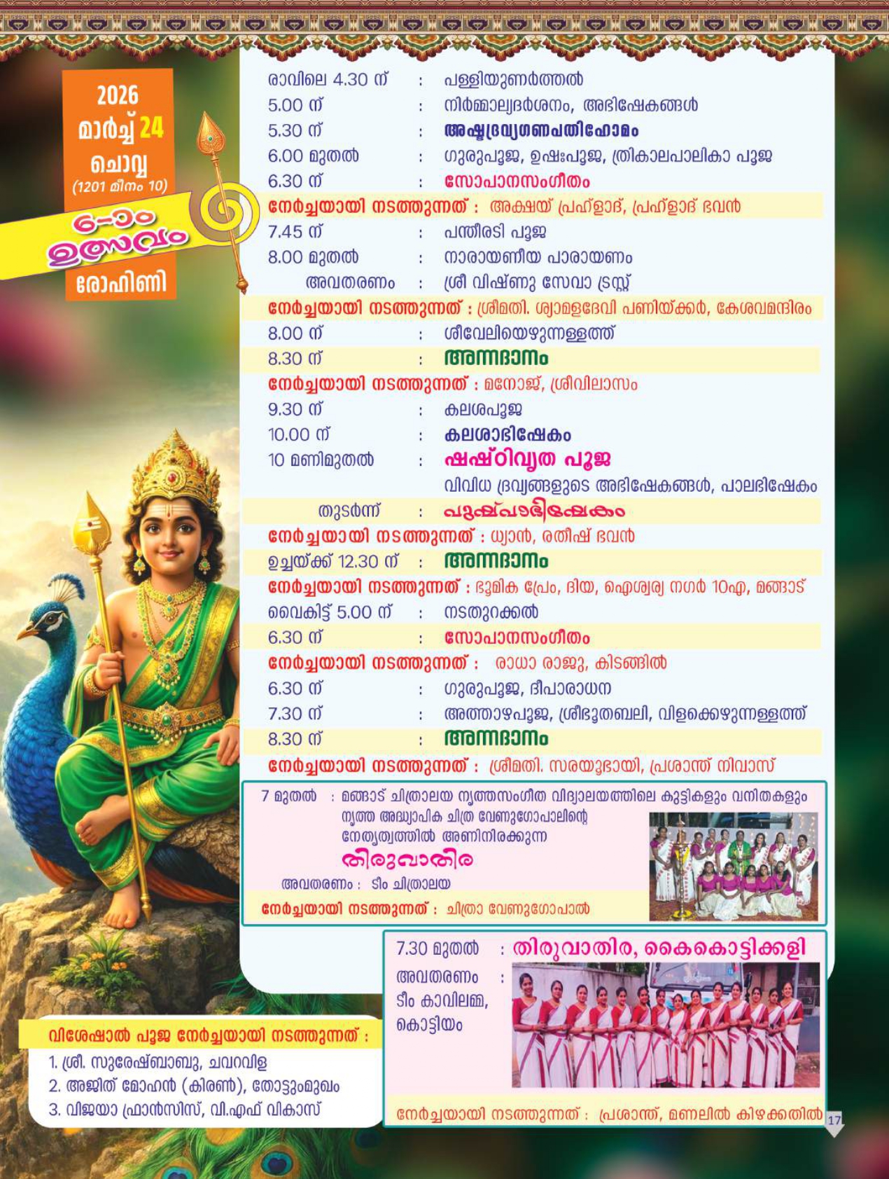 Mangad Kavadi procession participants in traditional attire