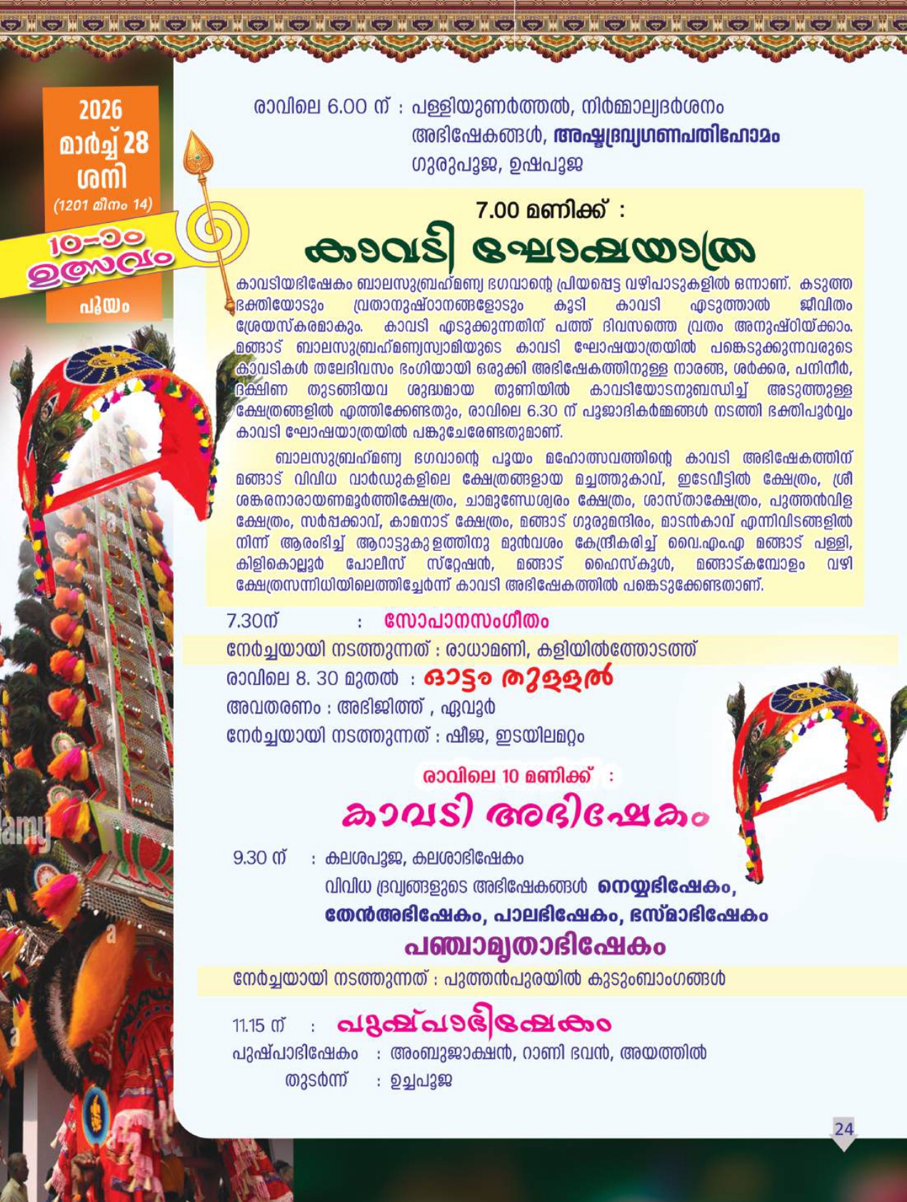 Devotees offering flowers during Pooyam Mahotsavam