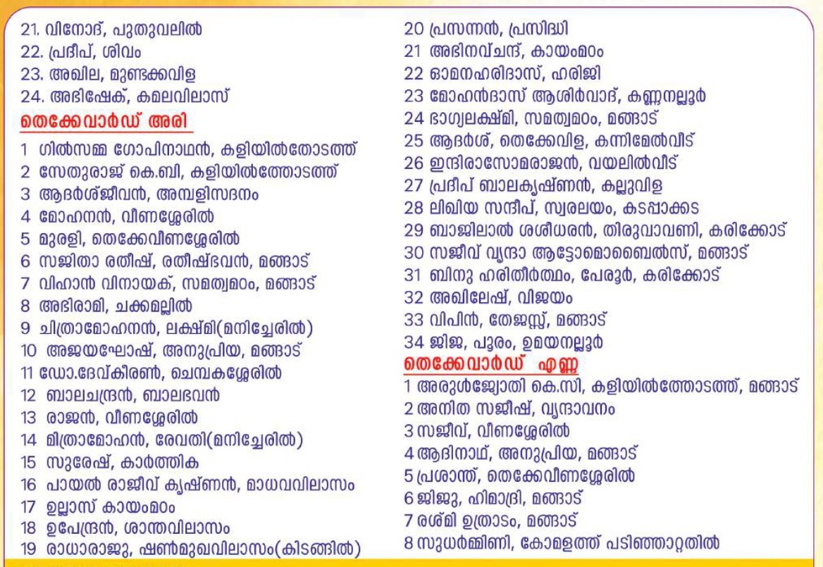 Bhajans and devotional singing at temple festival