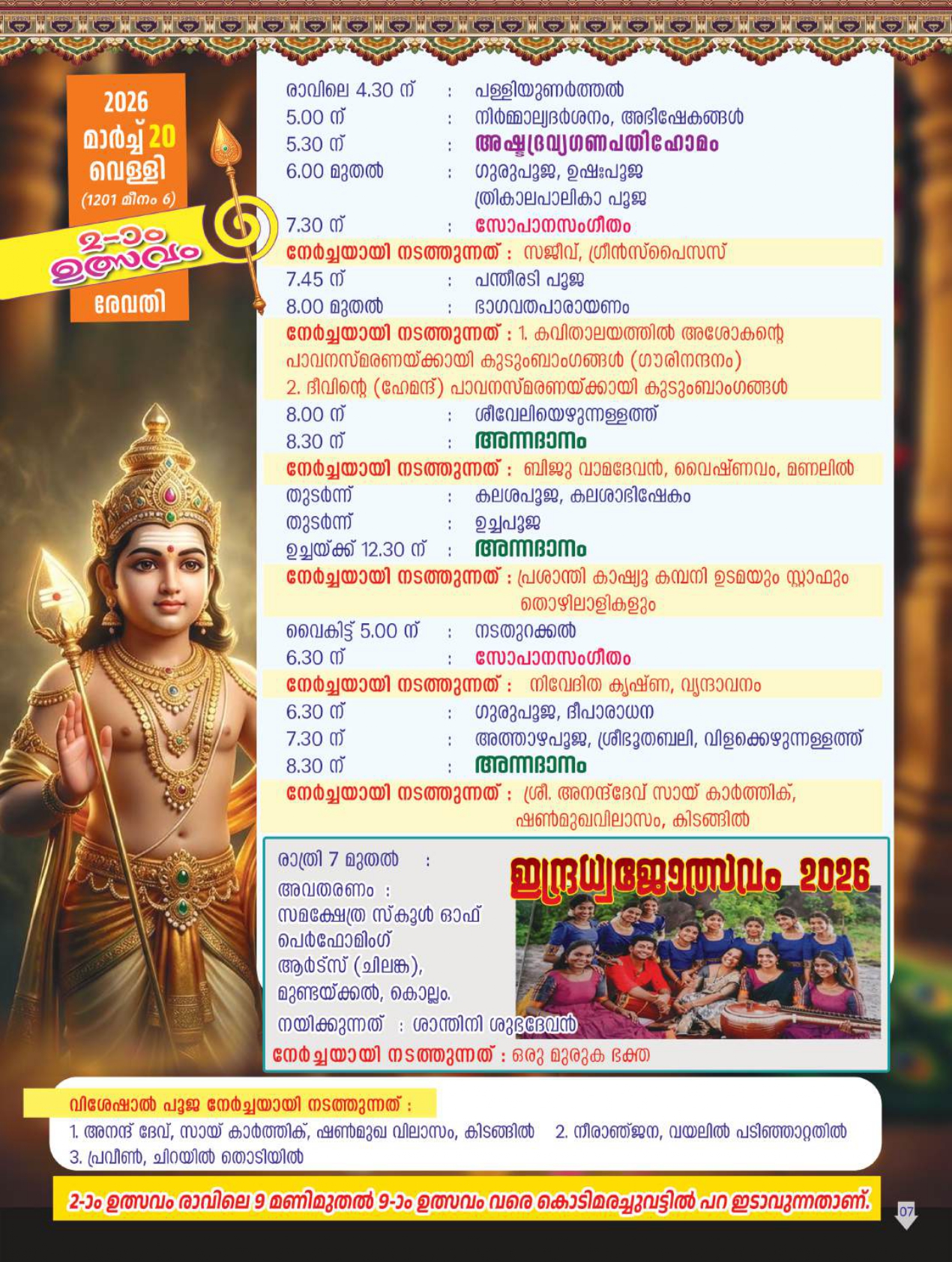 Punar-Pratishta annual reconsecration poojas