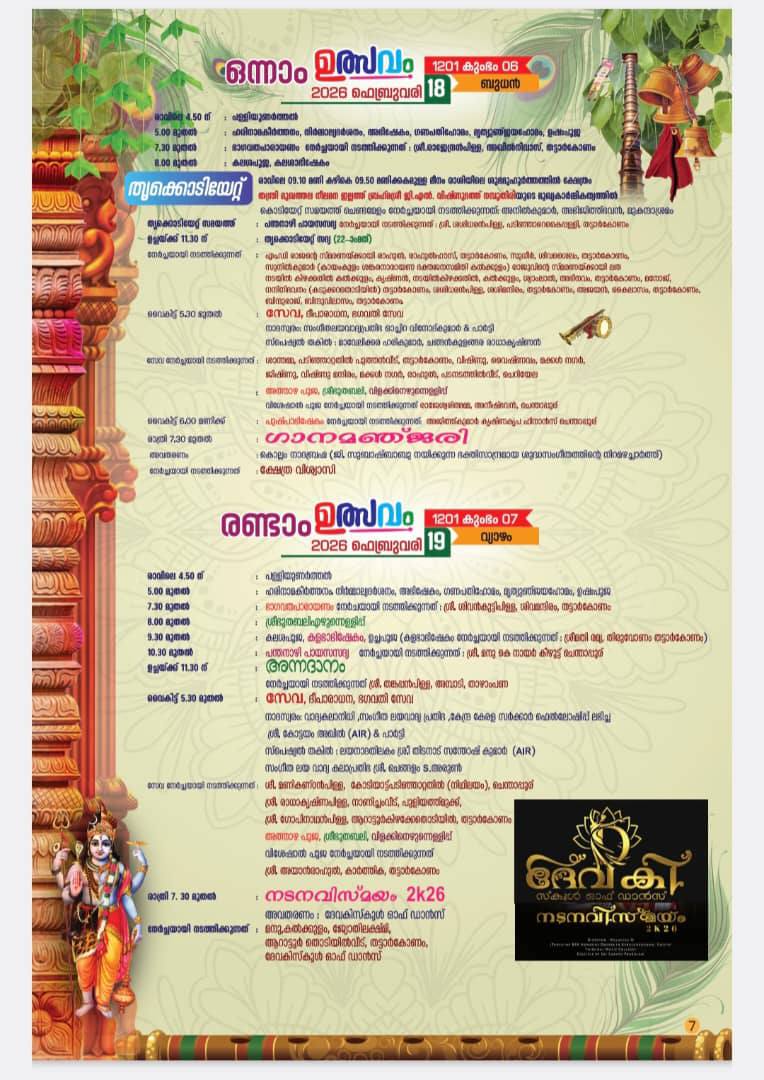 Bhagavatha Parayanam ceremony at Kalkulathu Temple