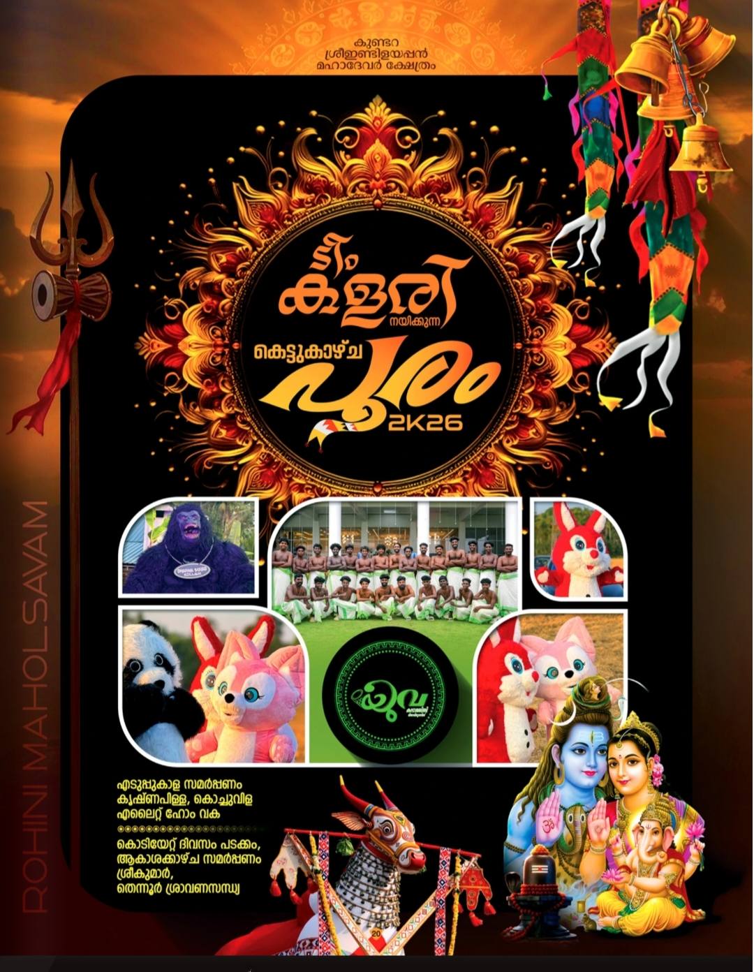 Cultural programs and Bharatanatyam at Kundara Rohini Festival