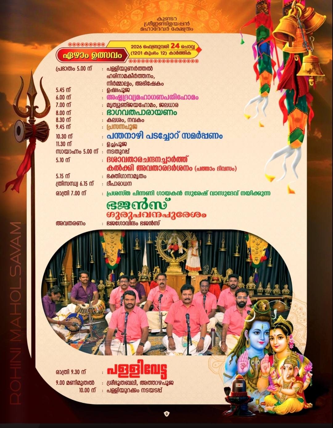 Chenda melam performance during Rohini festival 2026 Kollam