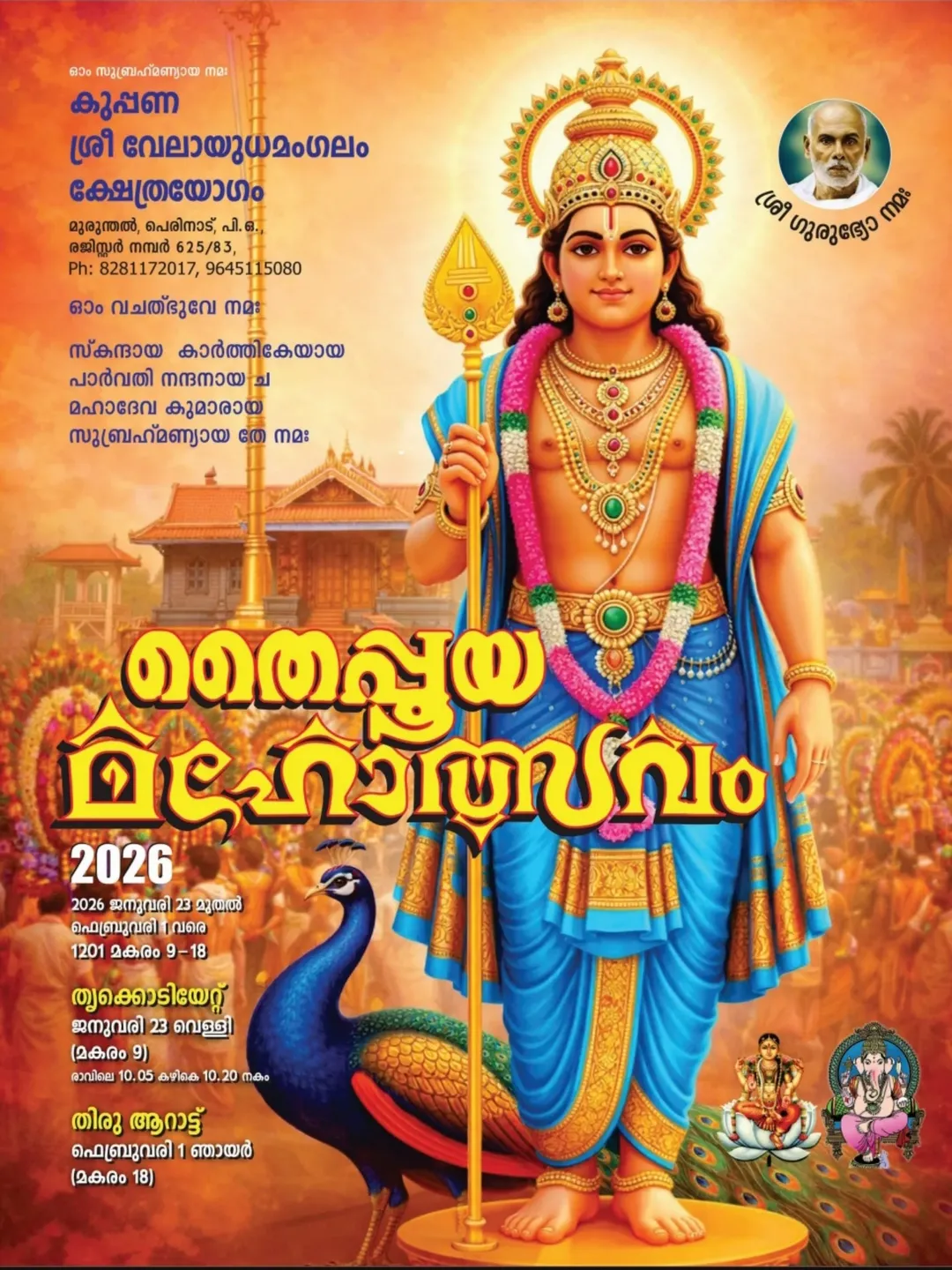 Thaipooyam Mahotsavam 2026 at Kuppana Sri Velayudha Mangalam Temple Kollam Kerala
