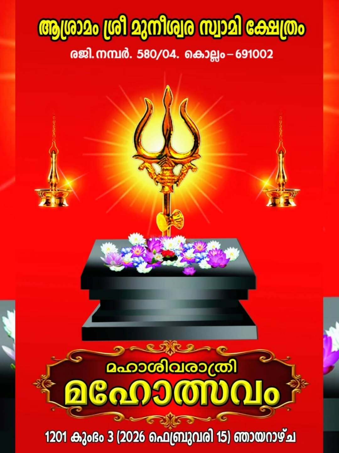 Maha Shivarathri Mahotsavam 2026 at Ashramam Sri Muneeswara Swami Temple Kollam Kerala