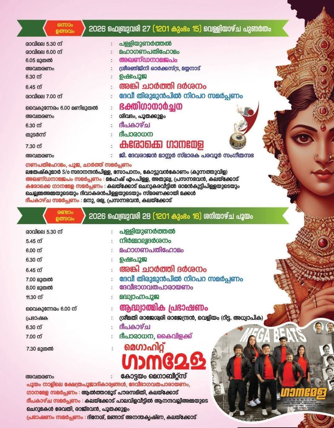 Traditional rituals and processions during Makam Thirunal Mahotsavam 2026 in Kollam