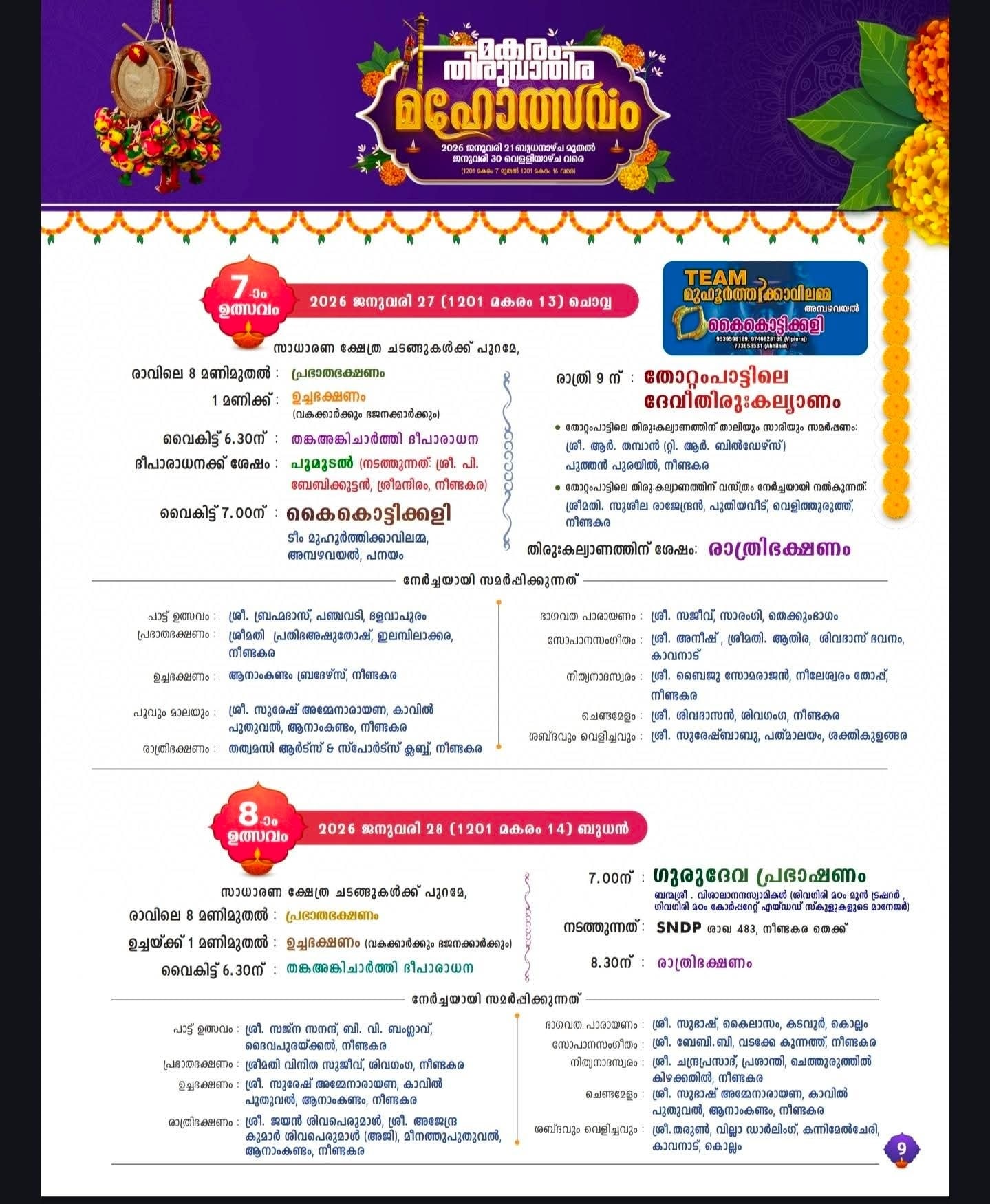 Ezhunnallathu procession with elephants at Kannattukudi Temple