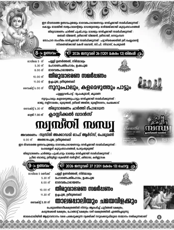 Traditional rituals and cultural programs during Makara Rohini festival 2026