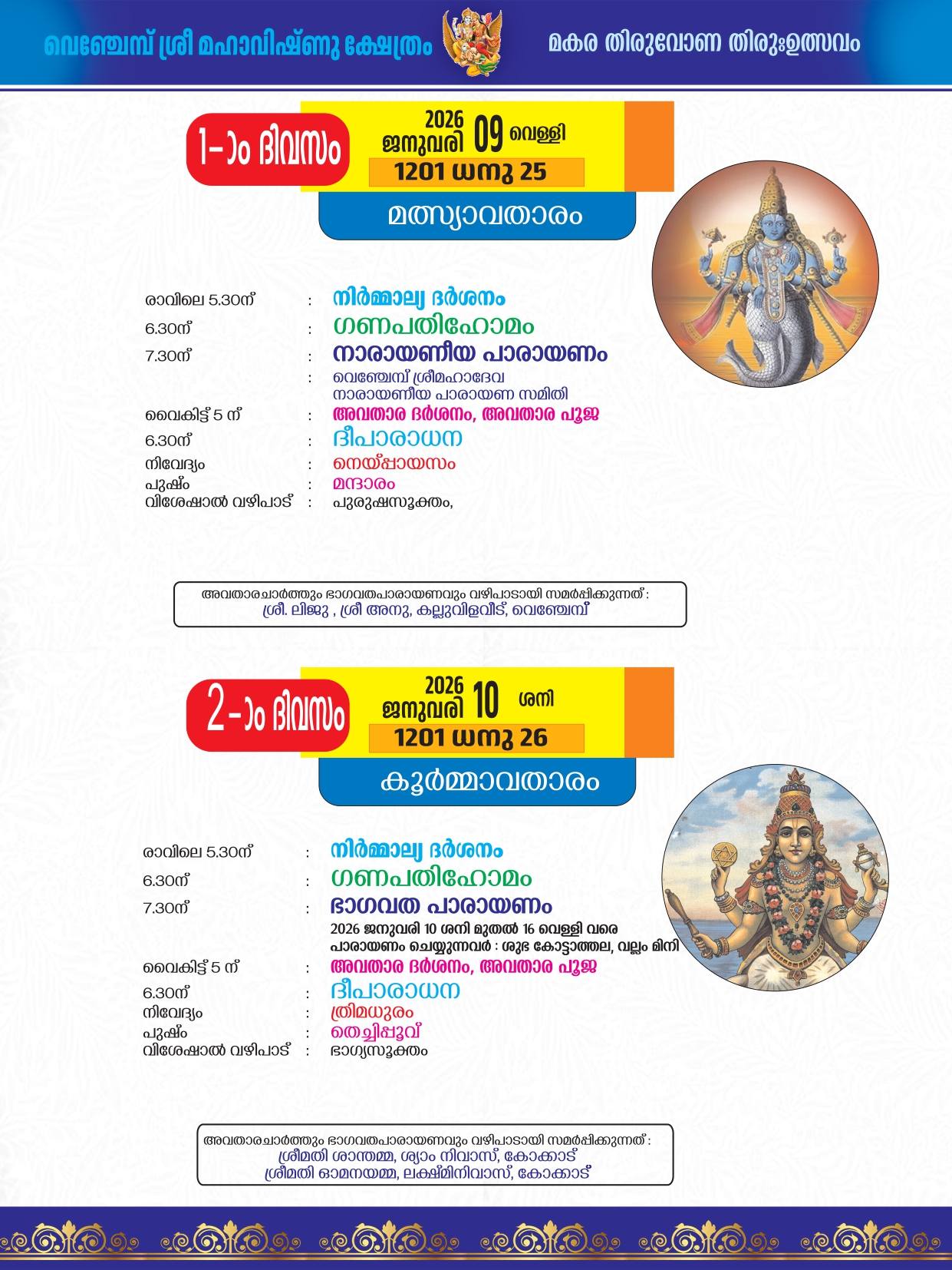 deity adorned with flowers during Makara Thiruvona Thiruvutsavam